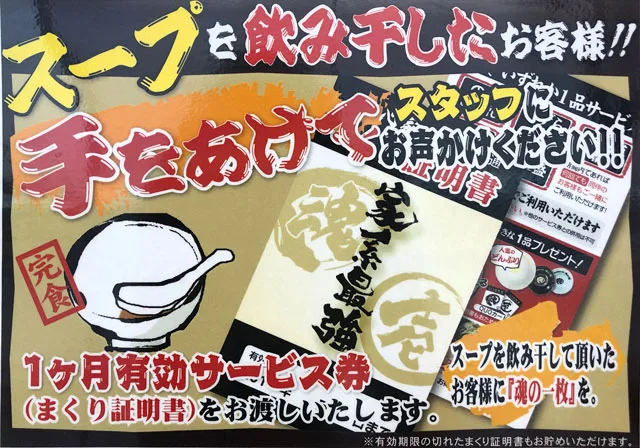 高岡 魂心家 こんしんや ライス無料 食べ放題ライスバーがお得な横浜家系ラーメン