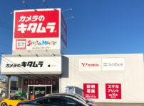 【富山のiPhone修理店】アップル正規店カメラのキタムラと非正規店の違いは？