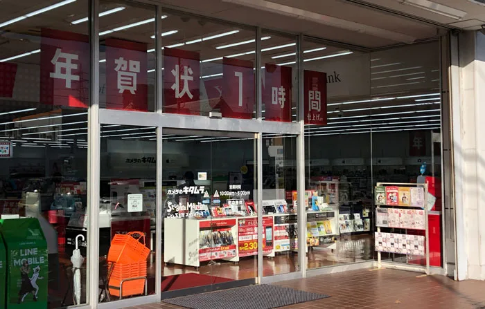 富山のiphone修理店 アップル正規店カメラのキタムラと 非正規店の違いは 富山暮らし