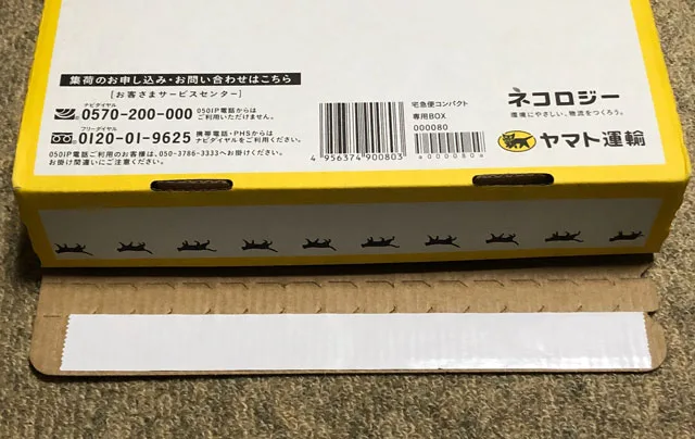 メルカリで整理 断捨離 すぐ売れた 出品方法や送り方など体験レビュー 富山暮らし