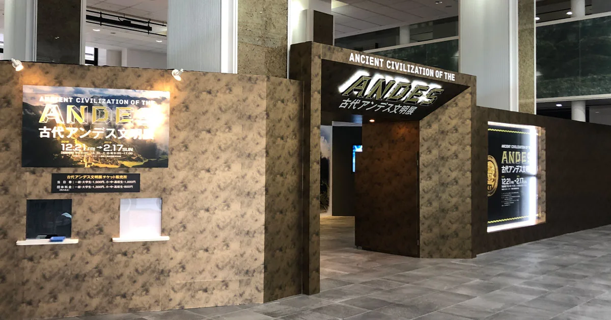 【古代アンデス文明展 富山】行ってきた！3体のミイラのリアルさがすごい☆