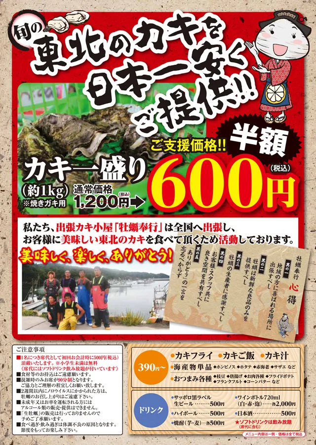出張カキ小屋 牡蠣奉行 富岩運河環水公園で開催 カキが1kg600円 とやま暮らし