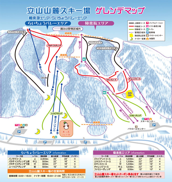 立山山麓スキー場(らいちょうバレー・極楽坂)のゲレンデマップ