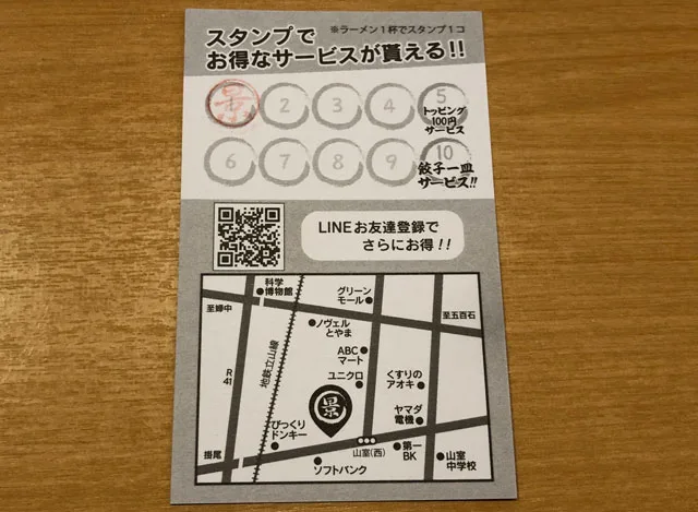 景勝軒けいしょうけん 富山店 山室の濃いめのつけ麺 元祖上州もりそばのラーメン屋さん 富山暮らし