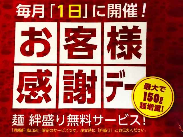 景勝軒けいしょうけん 富山店 山室の濃いめのつけ麺 元祖上州もりそばのラーメン屋さん 富山暮らし