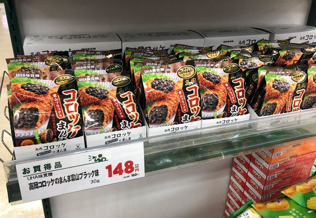 UHA味覚糖の高岡 コロッケのまんま 富山ブラック味の価格
