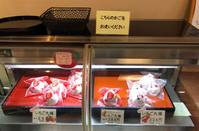 石谷もちや いちご大福 予約で取り置き必須 3種類食べ比べレビュー 富山暮らし