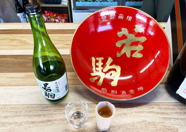 富山県南砺市井波の若駒酒造の記念写真