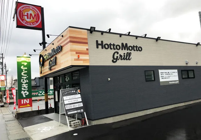 ほっともっとグリル富山婦中店口コミレビュー】注文方法やメニュー、駐車場情報！ ｜ 富山暮らし