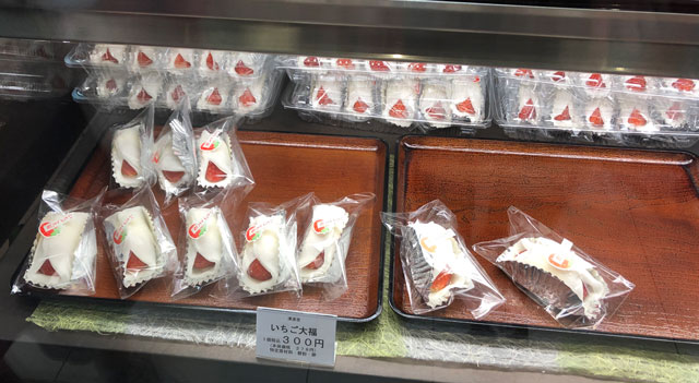 富山市平吹町の和菓子屋「清進堂」のいちご大福の価格