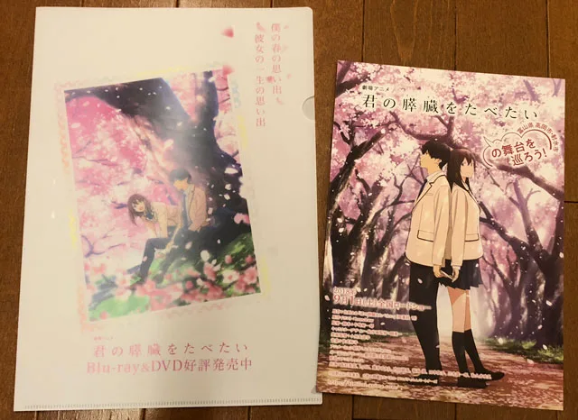 アニメ 君の膵臓をたべたい】試写会レビューとロケ地！監督