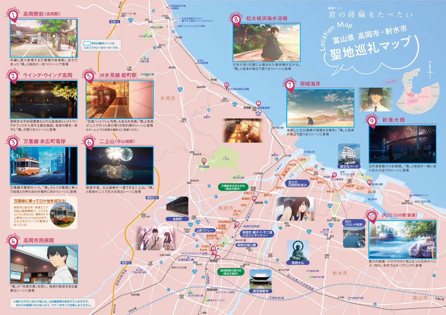 アニメ 君の膵臓をたべたい 試写会レビュー 監督 声優トークショーで聞けた裏話 富山暮らし