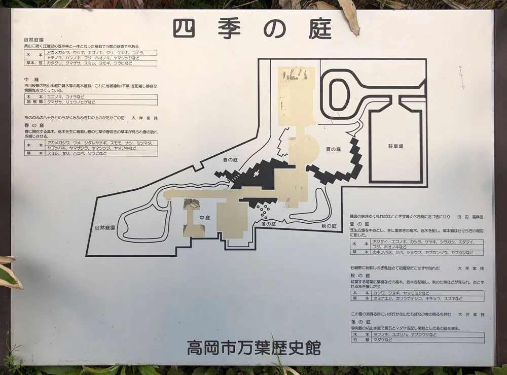 高岡市万葉歴史館】令和(れいわ)の記念撮影してきた！観光地として 