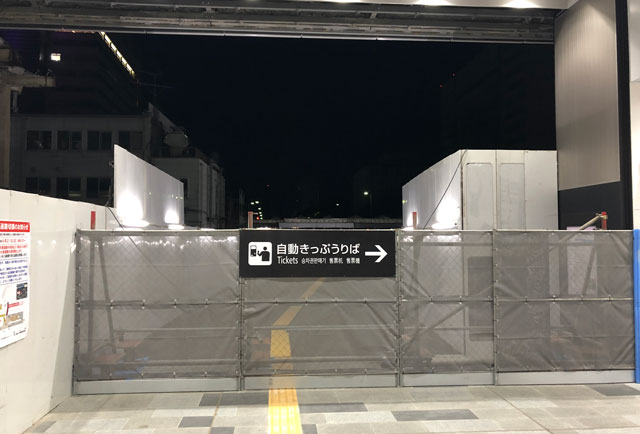 富山駅の南口側のあいの風富山鉄道の中央改札の切符売り場横にある仮設南北通路（開通前）
