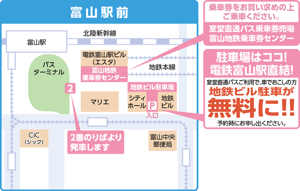 富山駅 立山室堂の直行バス 乗り換えなしの夏山バス 駐車場も無料 予約方法など とやま暮らし