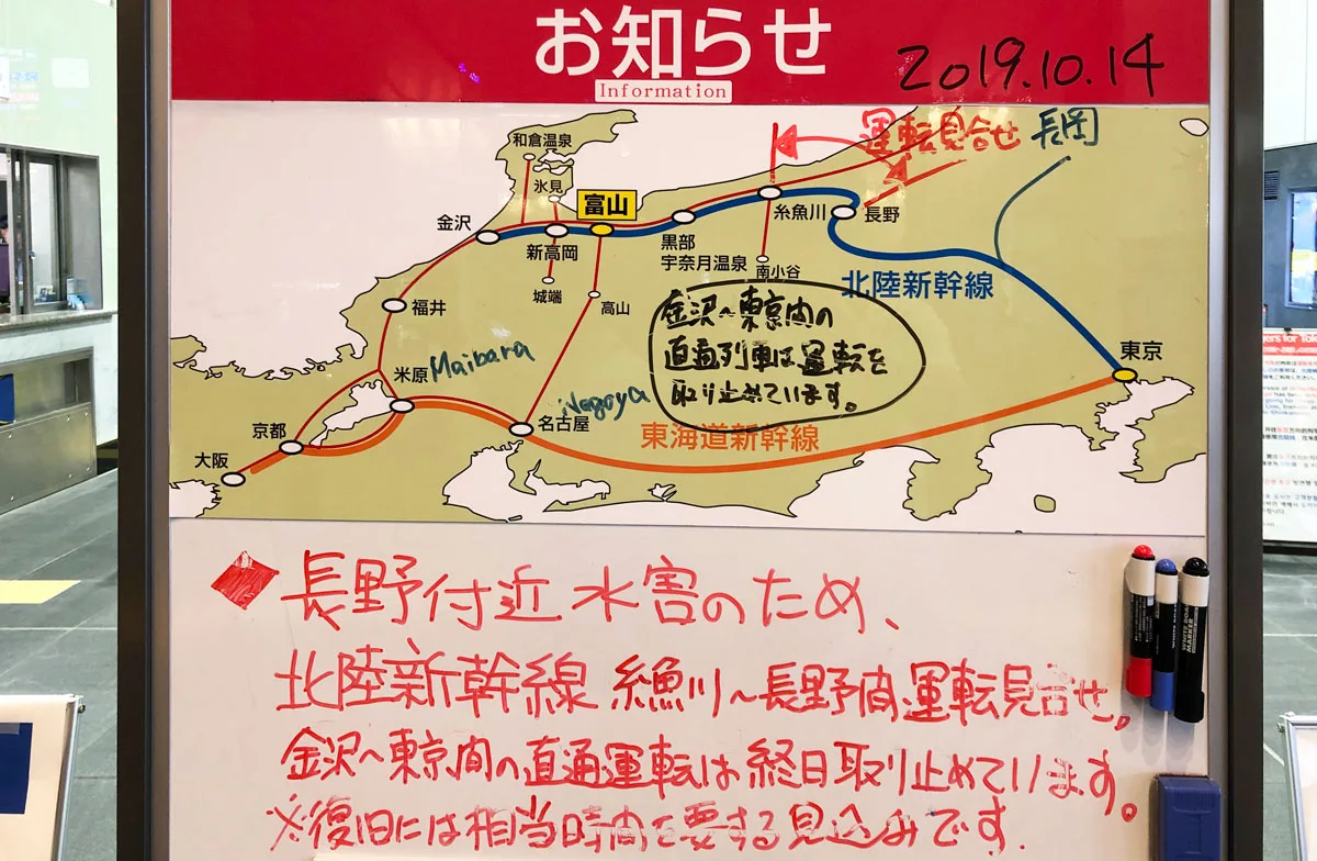 北陸新幹線 臨時はくたか号 金沢 糸魚川 上越妙高間の時刻表 料金や所要時間は 富山暮らし