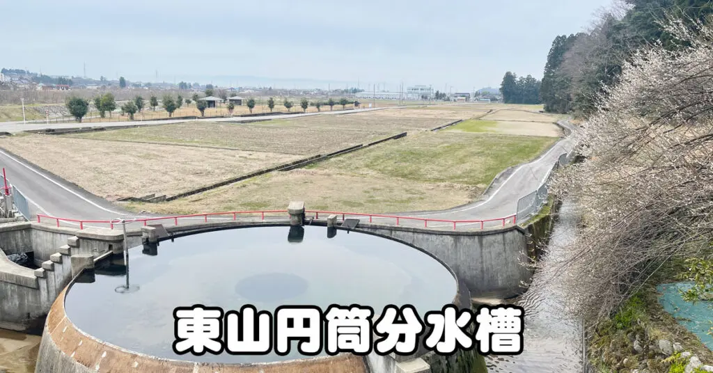 【東山円筒分水槽とポケットパーク】魚津市の国有形文化財！場所や駐車場などを紹介