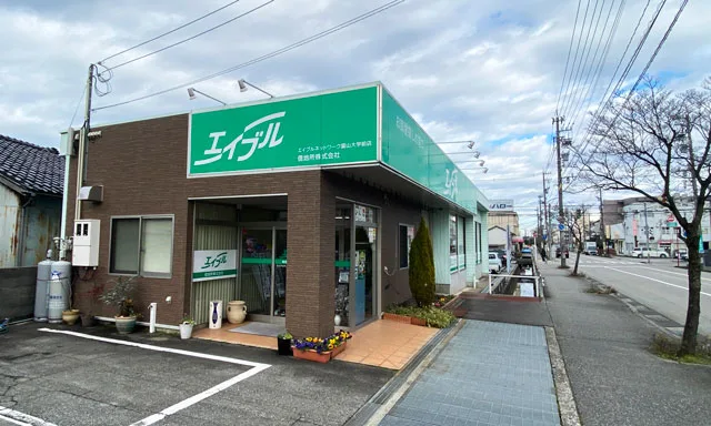 富山市五福の不動産屋まとめ 13軒の特徴と場所 駐車場 体験談 富山暮らし
