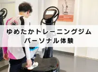 富山のスポーツジム フィットネスジム ジムの選び方 料金と営業時間まとめ とやま暮らし