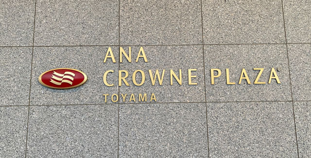 ANAクラウンプラザホテル富山のロゴ