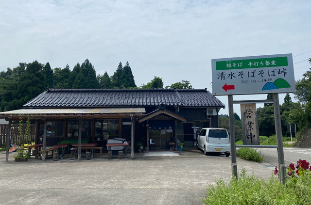 富山市山田清水にある蕎麦屋「そばそば峠」の店舗外観