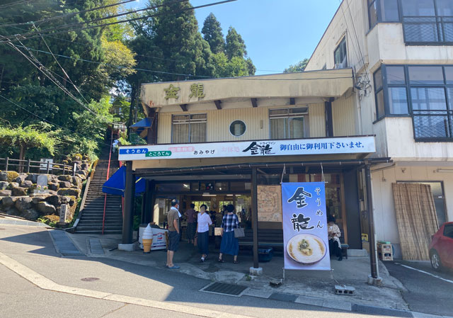 富山県上市町大岩エリアの人気素麺屋「ドライブイン金龍」