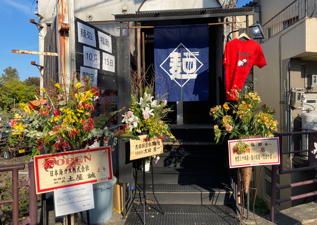 富山市五福のラーメン屋「麺処 福助」の店舗外観