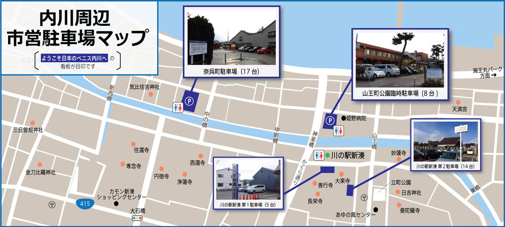富山県射水市内川周辺の市営駐車場マップ