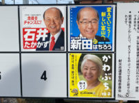 【誰に投票する？】富山県知事選挙2020、立候補者と政策まとめ！