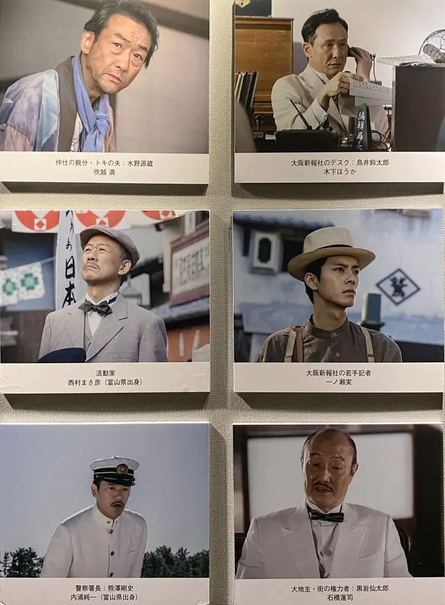 大米 騒動