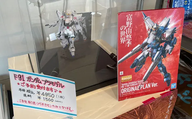 行ってきた】富野由悠季の世界 富山！【前売券やチケット情報など