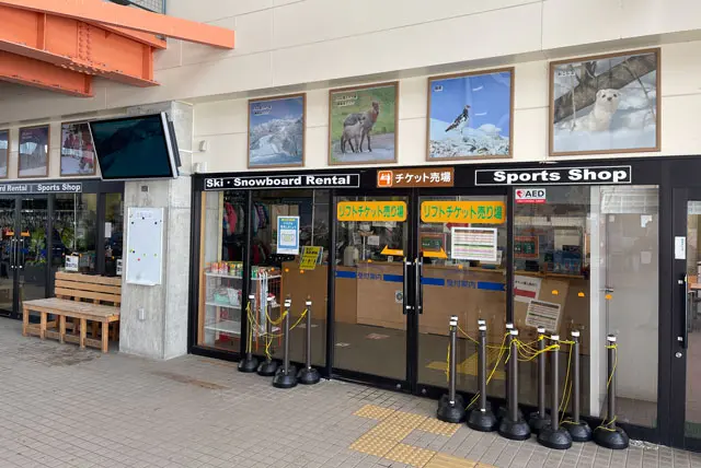 立山山麓スキー場】らいちょうバレー・極楽坂【リフト券