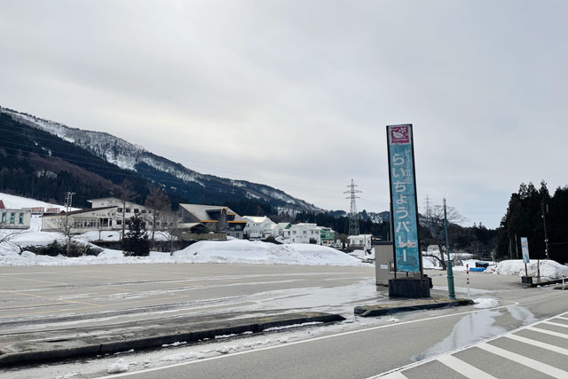 立山山麓スキー場（らいちょうバレー）の無料駐車場