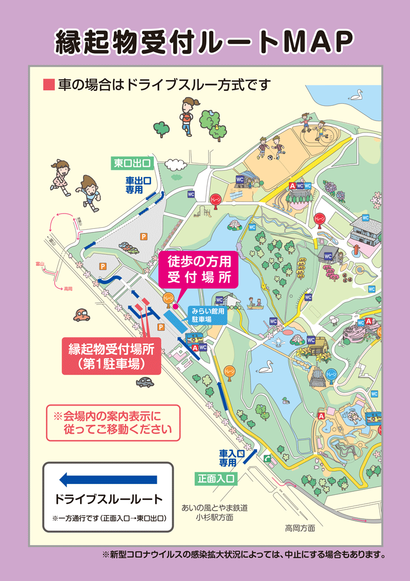 射水市太閤山ランドで開催される「左義長まつり2022」の会場マップ