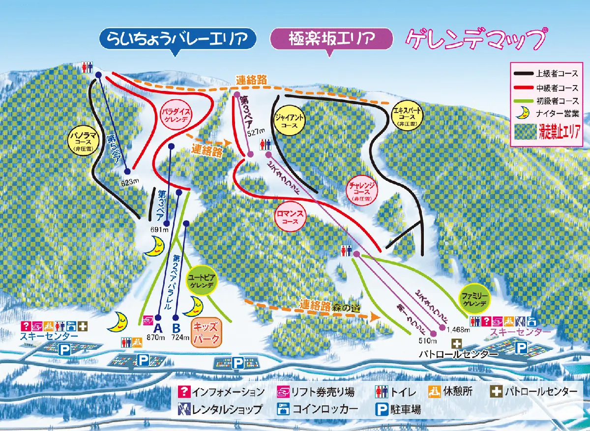 立山山麓スキー場】らいちょうバレー・極楽坂【リフト券