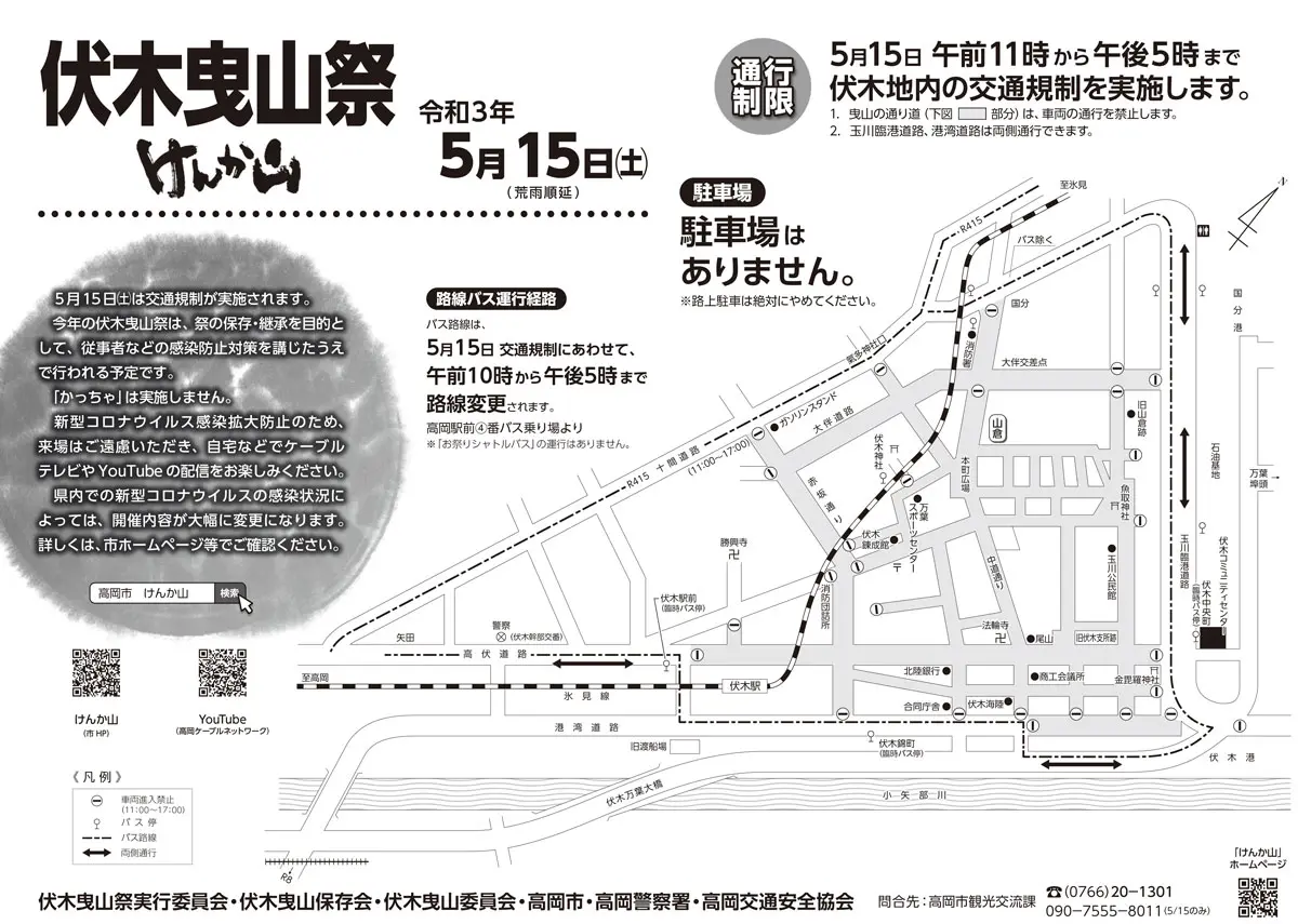 伏木曳山祭 喧嘩山21 日程や駐車場 かっちゃ 見どころ情報 富山暮らし