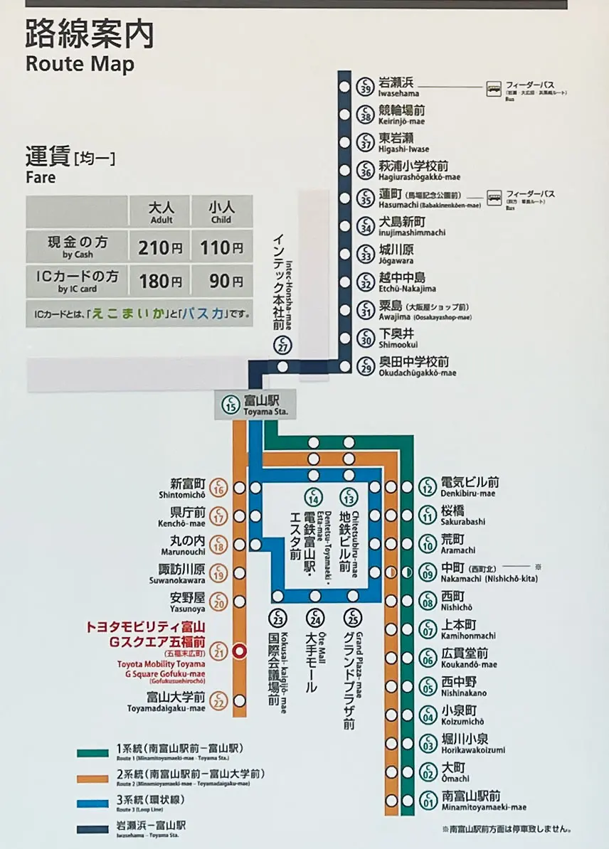 年末年始フリー切符 富山地方鉄道の電車とバスが7日間乗り放題 富山暮らし