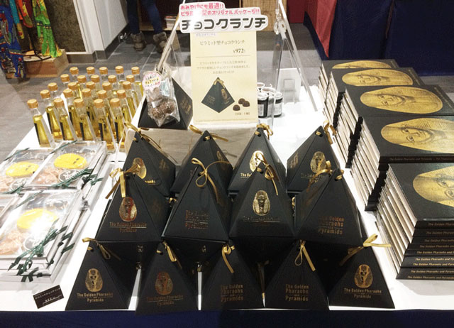 黄金のファラオと大ピラミッド展富山のピラミッド型チョコクランチ