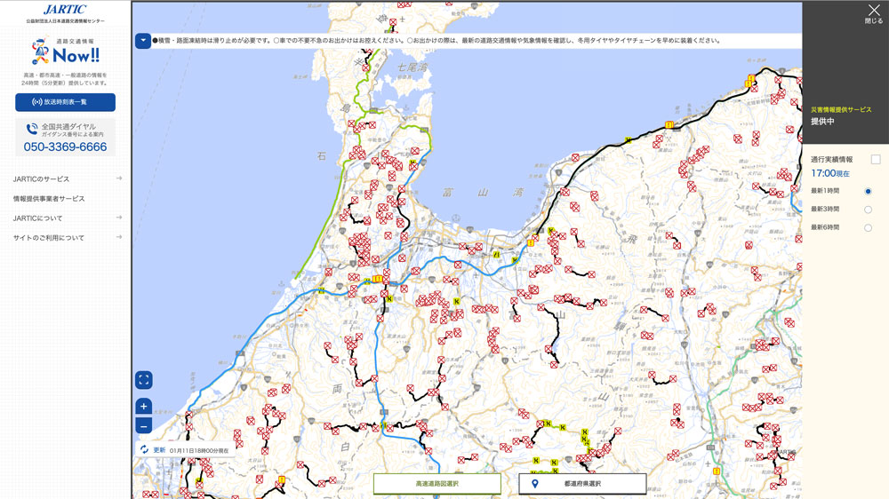 JARTIC 日本道路交通情報センターの道路情報マップ