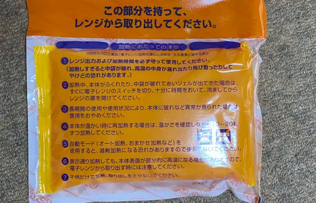 814円 品数豊富！ レンジでゆたぽん Lサイズ ぽかぽか快適睡眠 くりかえし使える