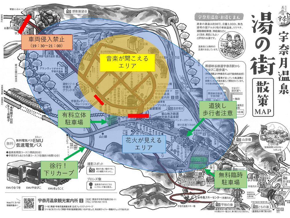 宇奈月温泉雪のカーニバル2023の会場マップ