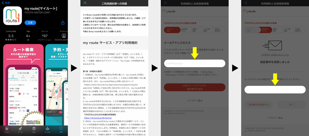 トヨタ自動車が提供するアプリ「マイルート富山」の設定方法1