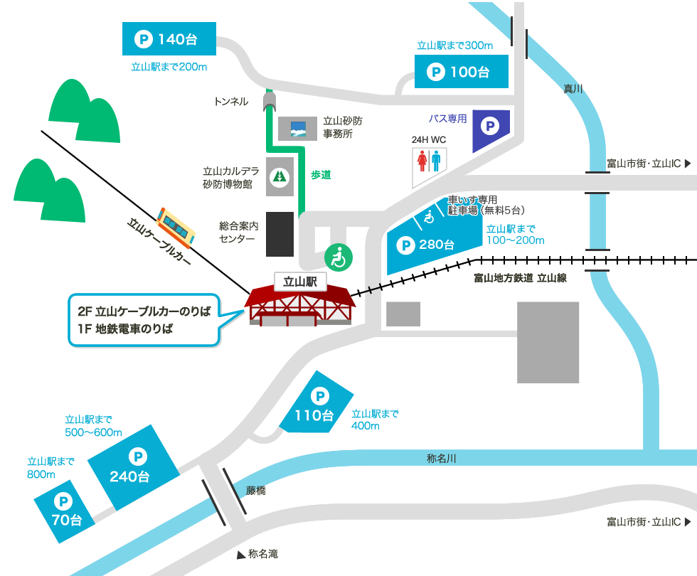 立山黒部アルペンルート「立山駅」の駐車場案内地図
