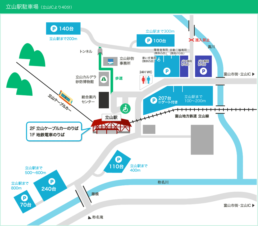 立山黒部アルペンルート「立山駅」の駐車場案内地図2023年
