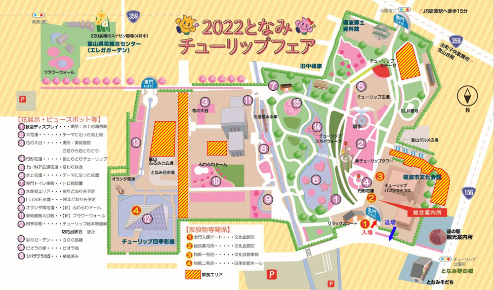 となみチューリップフェア2022の園内案内マップ