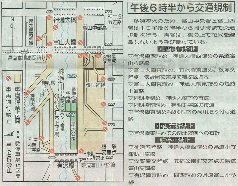 北日本新聞納涼花火 富山会場21中止 スケジュールや交通規制 有料観覧席など 富山暮らし