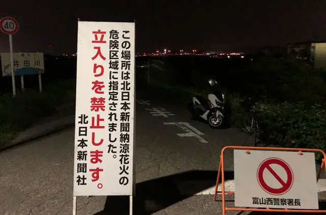 地元民が紹介 北日本新聞納涼花火22 富山会場 スケジュールや交通規制 有料観覧席など 富山暮らし