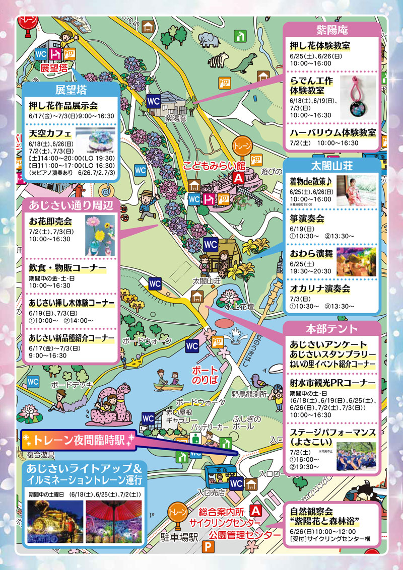 「あじさい祭りin太閤山ランド2022」のイベントマップ