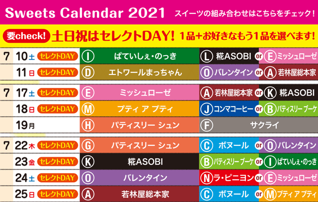 空中カフェ21小矢部 クロスランドタワーでスイーツイベント メニュー 富山暮らし