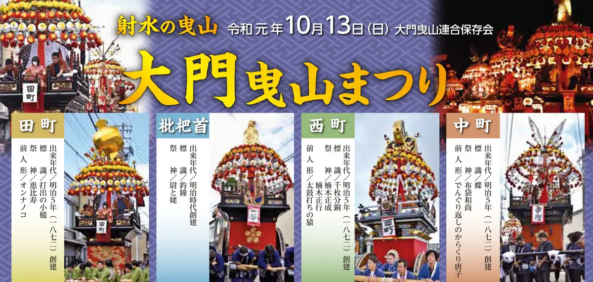 富山県イベントカレンダー21 日時 月毎 開催場所一覧まとめ お出かけの参考に 富山暮らし